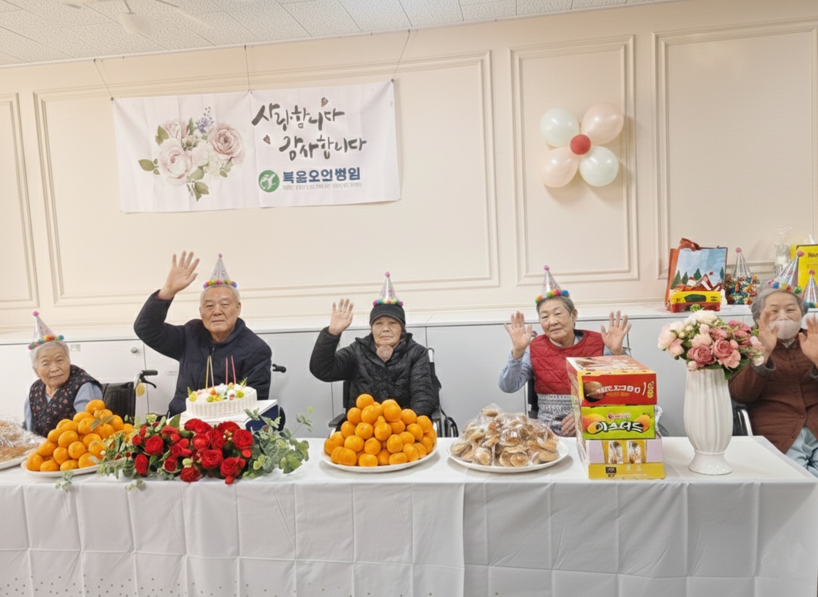 생신파티