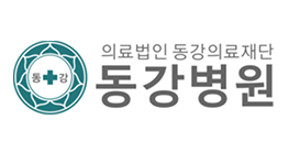 동강병원