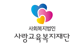 사랑교육복지재단